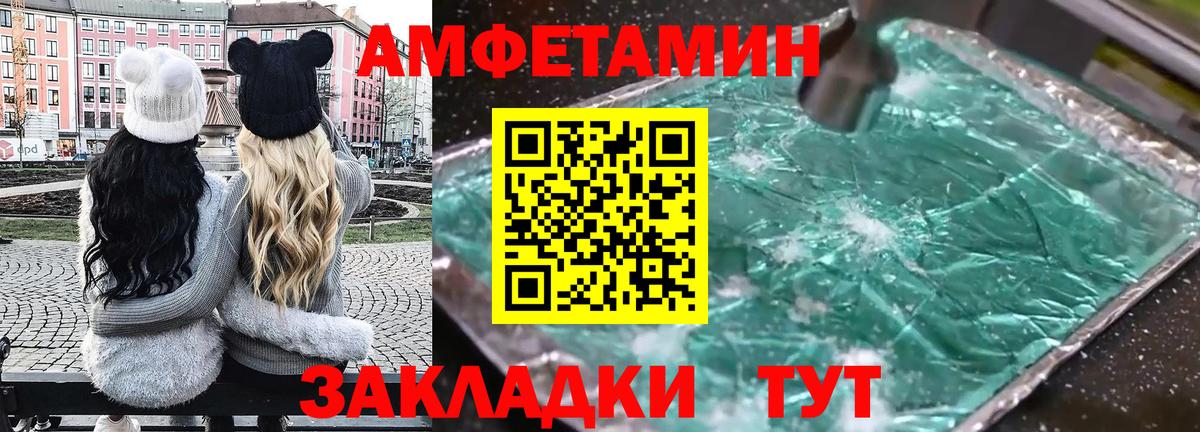 Амфетамин VHQ Топки