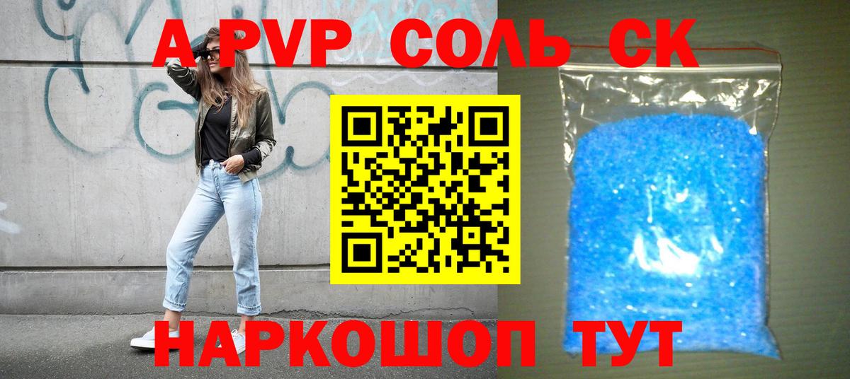 Alpha PVP VHQ Топки