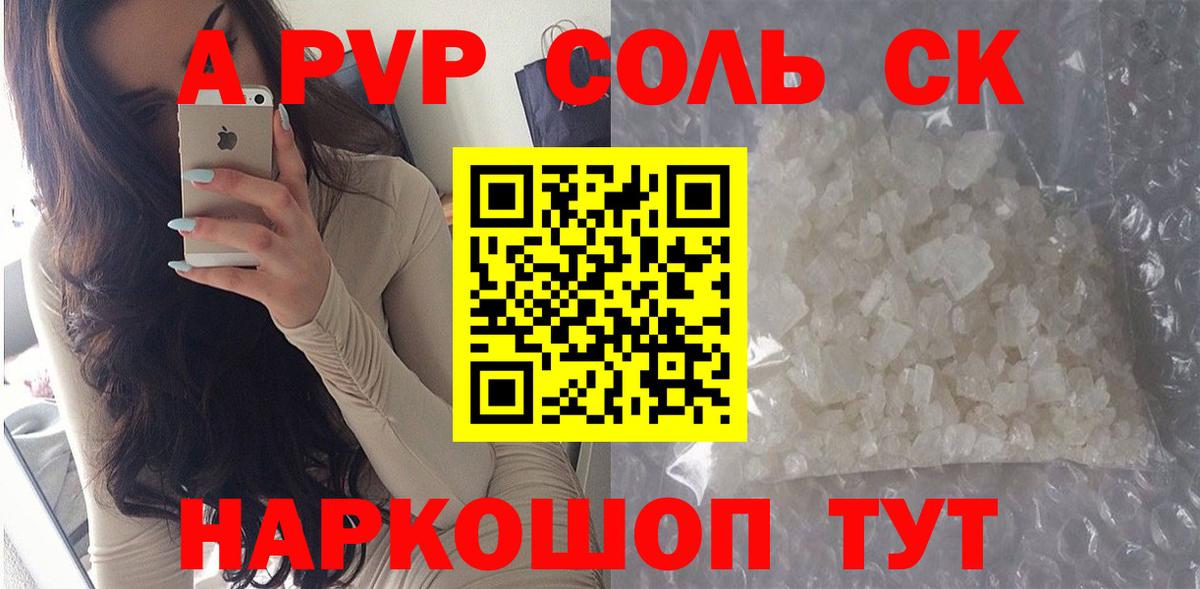 Топки  дарнет шоп  A-PVP кристаллы  А ПВП крисы CK  Alpha PVP  Вход с VPN  A PVP СК 