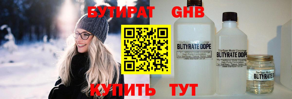 Бутират Butirat  Вход с VPN  Топки 