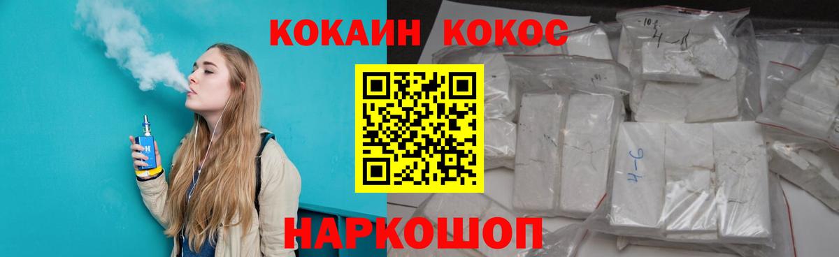 COCAIN 97%  Вход с VPN  Топки  КОКАИН Эквадор 
