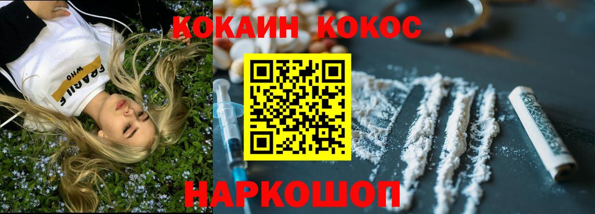 КОКАИН 99% Топки