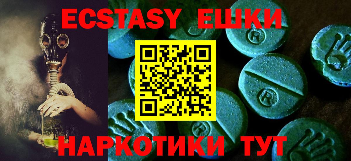 ЭКСТАЗИ XTC Топки