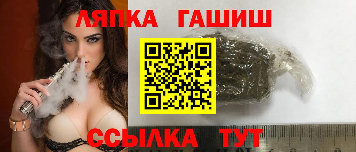 Гашиш убойный  Вход с VPN  Топки 