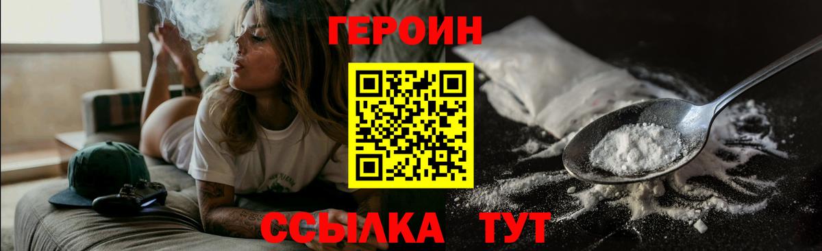 Героин хмурый Топки