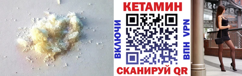Кетамин VHQ  где купить   гидра ССЫЛКА  Топки 