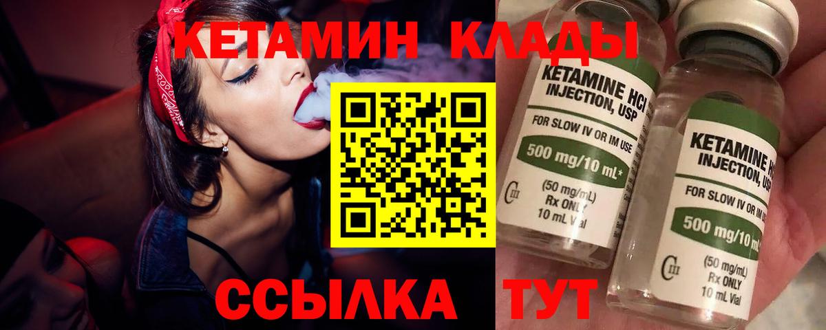 Топки  Кетамин ketamine  гидра tor  Вход с VPN 