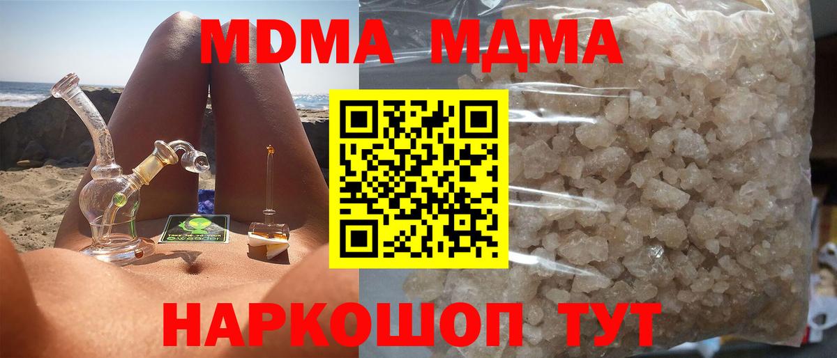 MDMA  Вход с VPN  MDMA молли  Топки  МДМА кристаллы 