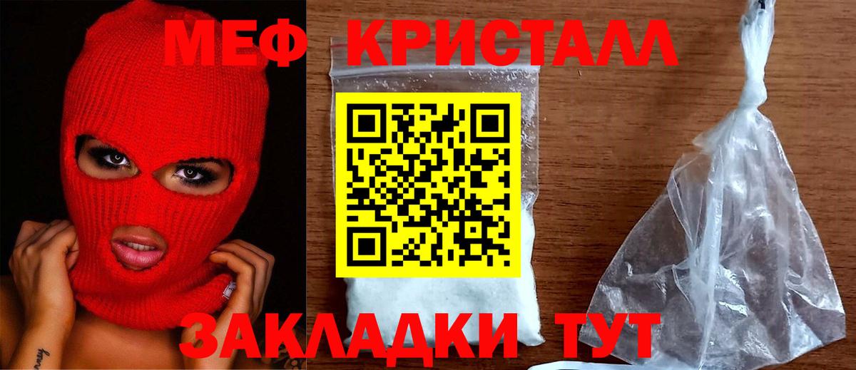 Мефедрон мука  Мефедрон 4 MMC  Вход с VPN  МЯУ-МЯУ  Топки 