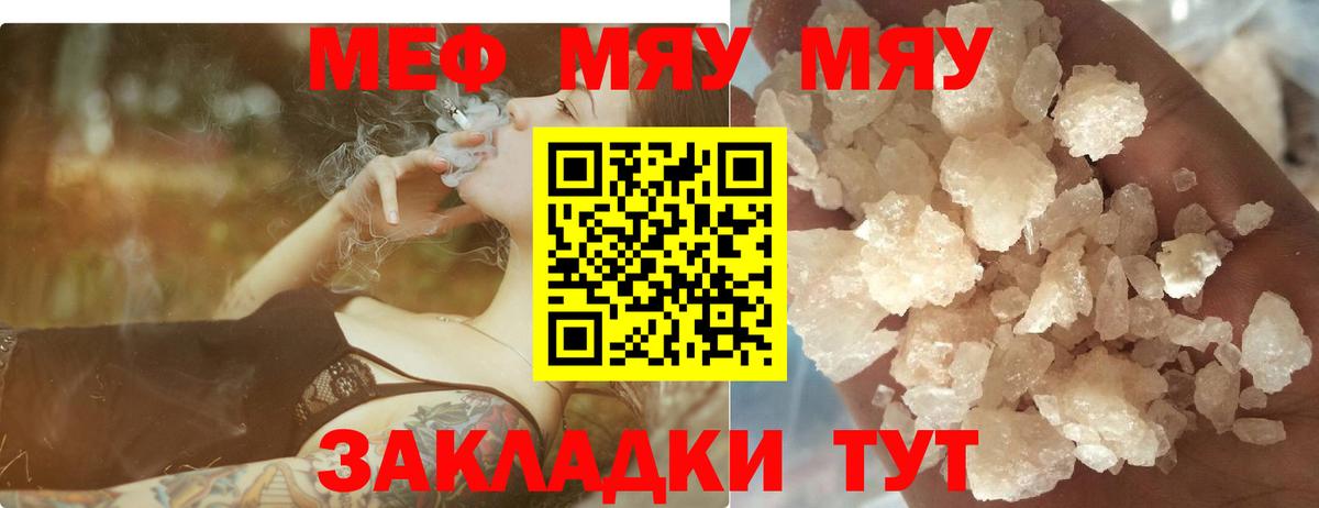 МЕФ мука Топки