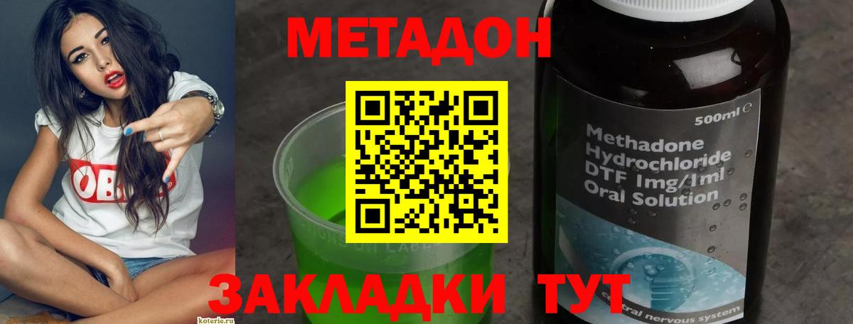 мега вход  Вход с VPN  Топки  МЕТАДОН белоснежный  Метадон кристалл 