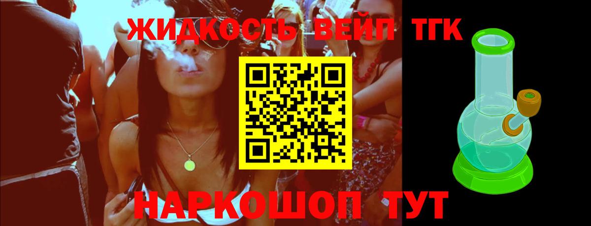 Дистиллят ТГК Wax Топки